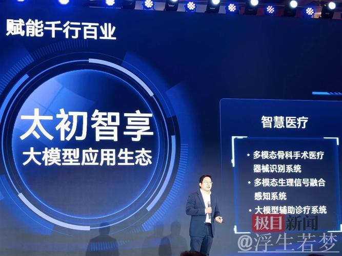 中国“人工智能+”加速赋能千行百业 中国“人工智能+”加速赋能千行百业