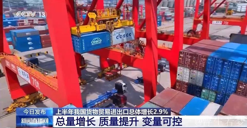 21.79万亿元!三个关键词揭秘中国外贸韧性源自哪儿 21.79万亿元!三个关键词揭秘中国外贸韧性源自哪儿