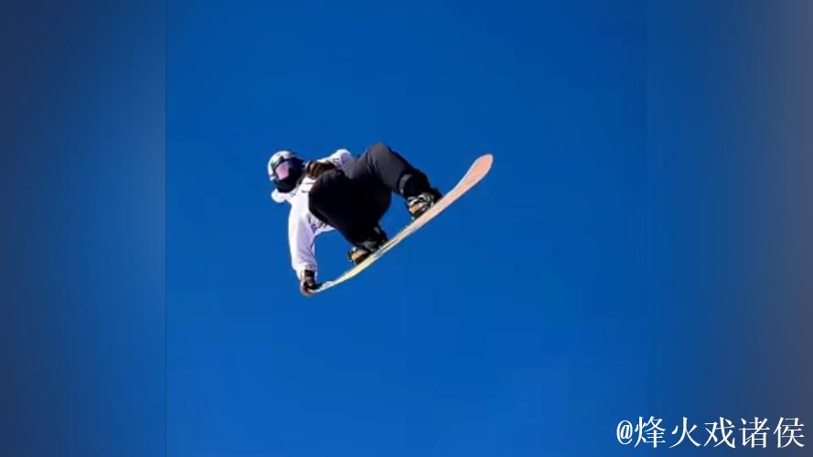 苏翊鸣完成世界首个单板坡障“背靠背”1980度空翻动作
